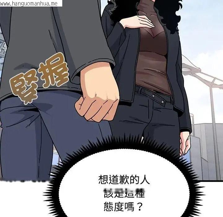 韩国漫画发小碰不得/强制催眠韩漫_发小碰不得/强制催眠-第137话在线免费阅读-韩国漫画-第10张图片