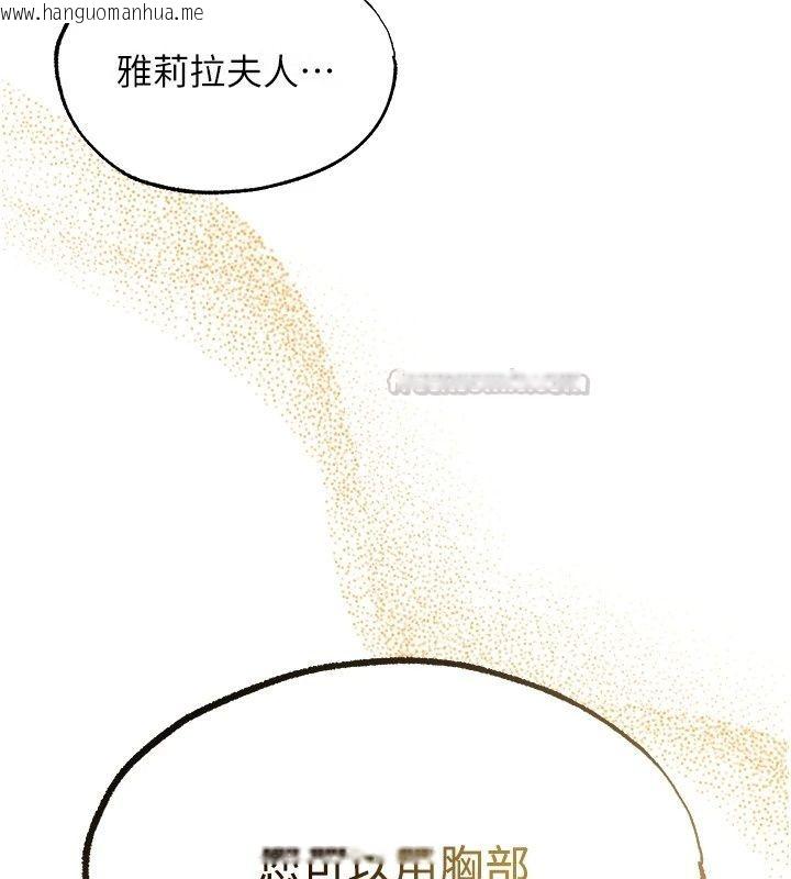 韩国漫画人妻猎人韩漫_人妻猎人-第138话-终极猎物亲手服务?在线免费阅读-韩国漫画-第118张图片