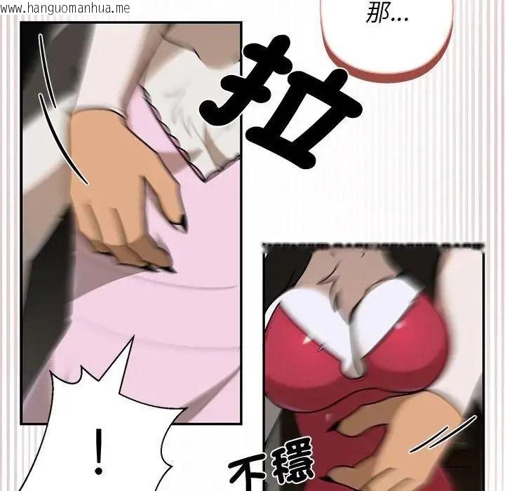 韩国漫画野兽的王国/野兽的乐章韩漫_野兽的王国/野兽的乐章-第42话在线免费阅读-韩国漫画-第151张图片