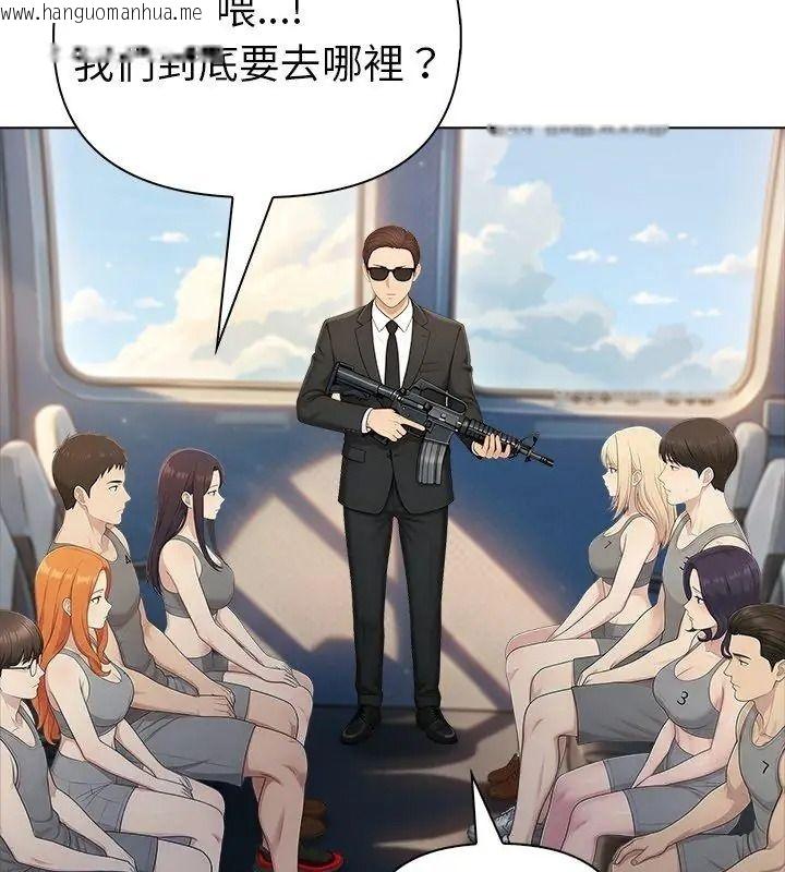 韩国漫画夫妇游戏/夫妇挑战赛韩漫_夫妇游戏/夫妇挑战赛-第96话在线免费阅读-韩国漫画-第18张图片