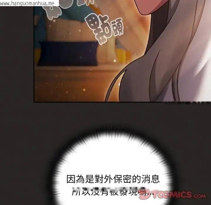 韩国漫画男人稀缺的异世界/当前女友变成异世界独裁者韩漫_男人稀缺的异世界/当前女友变成异世界独裁者-第54话在线免费阅读-韩国漫画-第84张图片
