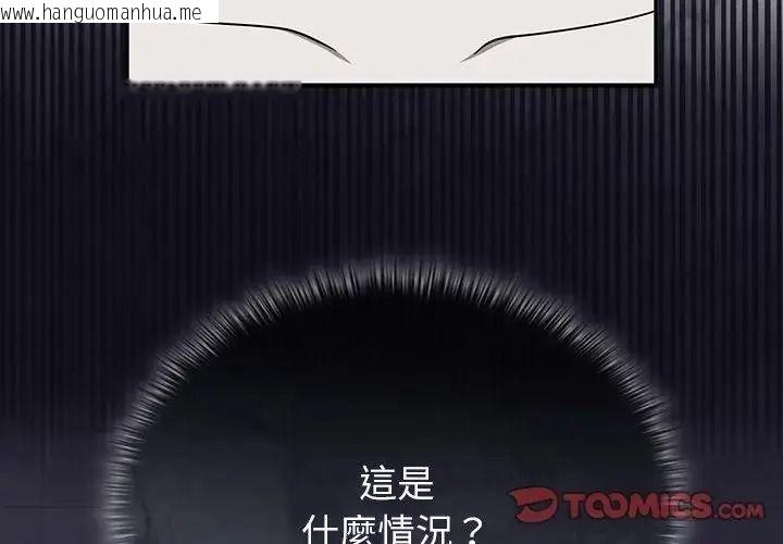 韩国漫画野兽的王国/野兽的乐章韩漫_野兽的王国/野兽的乐章-第42话在线免费阅读-韩国漫画-第3张图片