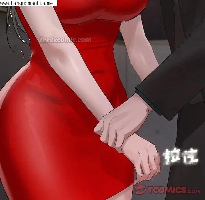 韩国漫画契约的代价/要命的契约韩漫_契约的代价/要命的契约-第43话在线免费阅读-韩国漫画-第105张图片