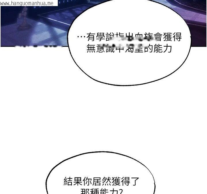 韩国漫画人妻猎人韩漫_人妻猎人-第138话-终极猎物亲手服务?在线免费阅读-韩国漫画-第46张图片