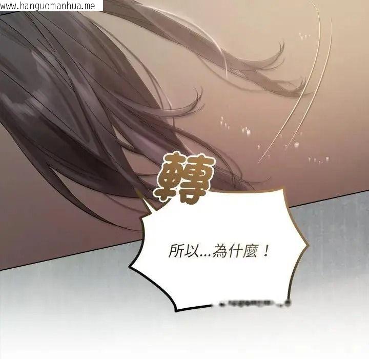 韩国漫画契约的代价/要命的契约韩漫_契约的代价/要命的契约-第43话在线免费阅读-韩国漫画-第50张图片