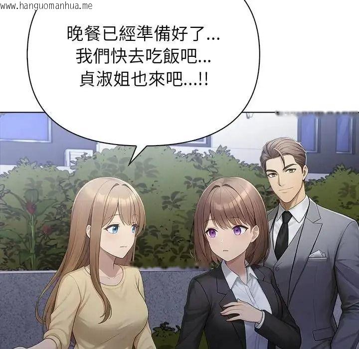 韩国漫画一家有多妻韩漫_一家有多妻-第1话在线免费阅读-韩国漫画-第21张图片