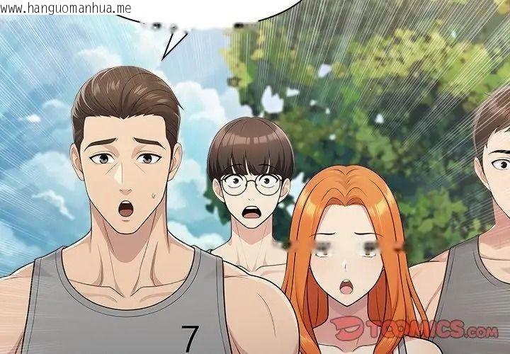韩国漫画夫妇游戏/夫妇挑战赛韩漫_夫妇游戏/夫妇挑战赛-第96话在线免费阅读-韩国漫画-第110张图片