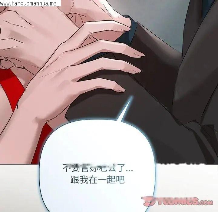韩国漫画契约的代价/要命的契约韩漫_契约的代价/要命的契约-第43话在线免费阅读-韩国漫画-第63张图片