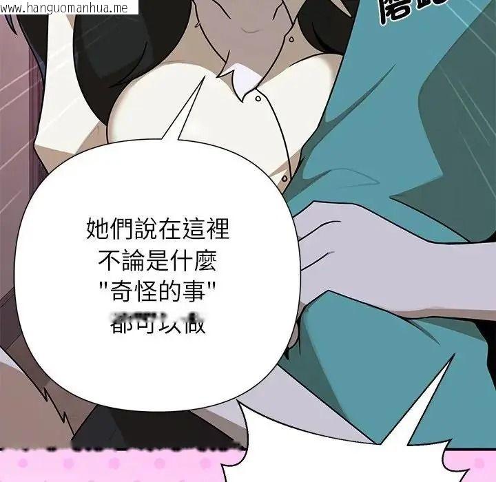 韩国漫画野兽的王国/野兽的乐章韩漫_野兽的王国/野兽的乐章-第42话在线免费阅读-韩国漫画-第88张图片