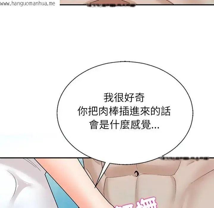 韩国漫画无人岛之主韩漫_无人岛之主-第8话在线免费阅读-韩国漫画-第16张图片