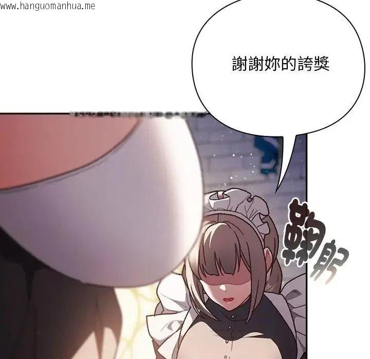 韩国漫画男人稀缺的异世界/当前女友变成异世界独裁者韩漫_男人稀缺的异世界/当前女友变成异世界独裁者-第54话在线免费阅读-韩国漫画-第106张图片