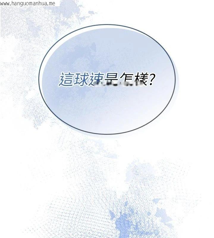 韩国漫画我的in援团韩漫_我的in援团-第17话-我马上让妳高潮!!在线免费阅读-韩国漫画-第172张图片