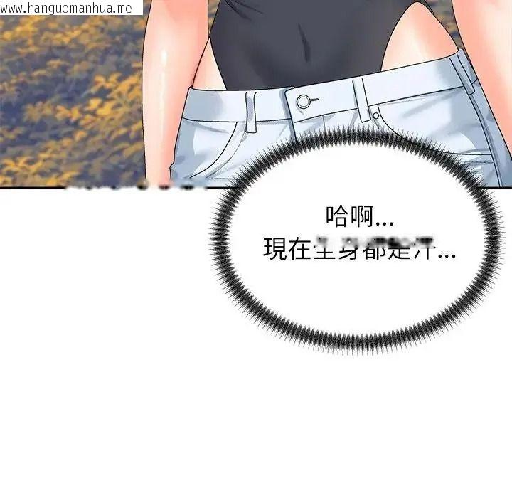 韩国漫画无人岛之主韩漫_无人岛之主-第8话在线免费阅读-韩国漫画-第88张图片