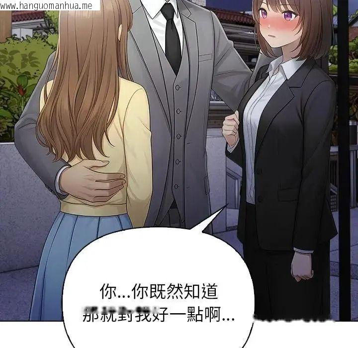 韩国漫画一家有多妻韩漫_一家有多妻-第1话在线免费阅读-韩国漫画-第19张图片