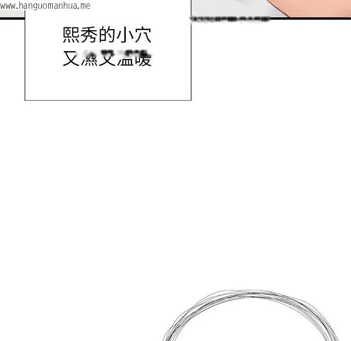 韩国漫画学姐的秘密特训韩漫_学姐的秘密特训-第8话在线免费阅读-韩国漫画-第83张图片