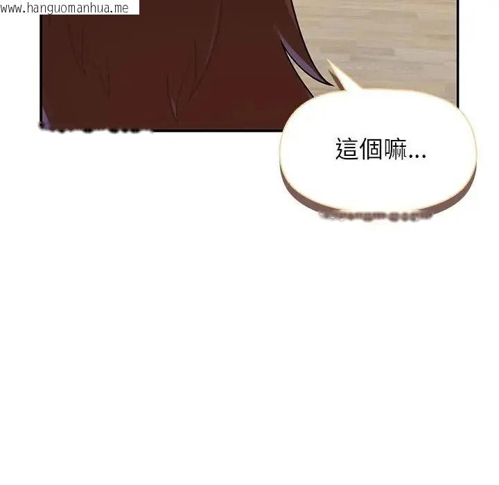 韩国漫画野兽的王国/野兽的乐章韩漫_野兽的王国/野兽的乐章-第42话在线免费阅读-韩国漫画-第79张图片