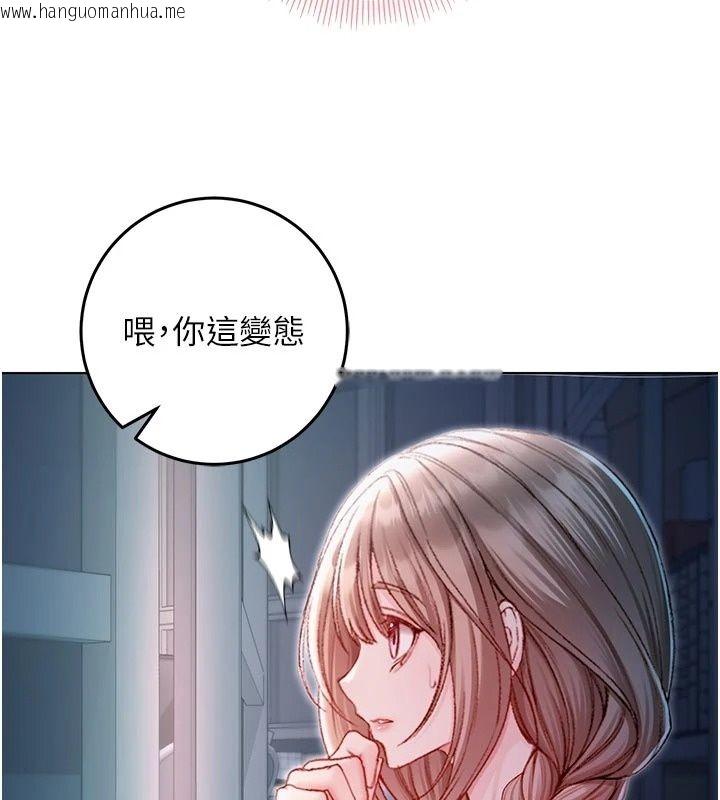 韩国漫画不纯吸血鬼韩漫_不纯吸血鬼-第36话-偷窥调教性奴的过程在线免费阅读-韩国漫画-第71张图片
