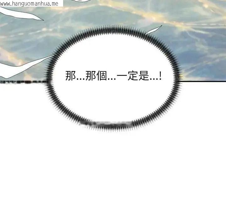 韩国漫画无人岛之主韩漫_无人岛之主-第8话在线免费阅读-韩国漫画-第99张图片