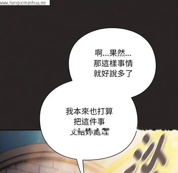 韩国漫画男人稀缺的异世界/当前女友变成异世界独裁者韩漫_男人稀缺的异世界/当前女友变成异世界独裁者-第54话在线免费阅读-韩国漫画-第67张图片