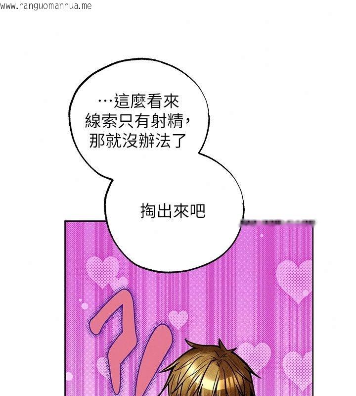 韩国漫画人妻猎人韩漫_人妻猎人-第138话-终极猎物亲手服务?在线免费阅读-韩国漫画-第54张图片