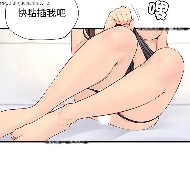 韩国漫画学姐的秘密特训韩漫_学姐的秘密特训-第8话在线免费阅读-韩国漫画-第58张图片