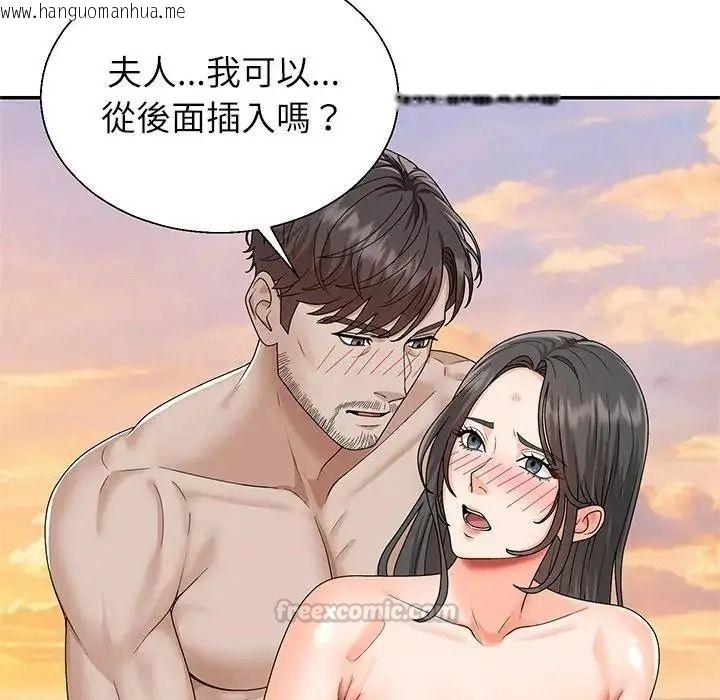 韩国漫画无人岛之主韩漫_无人岛之主-第8话在线免费阅读-韩国漫画-第45张图片