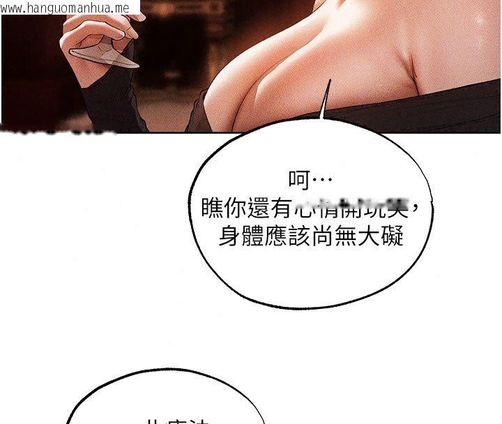 韩国漫画人妻猎人韩漫_人妻猎人-第138话-终极猎物亲手服务?在线免费阅读-韩国漫画-第77张图片
