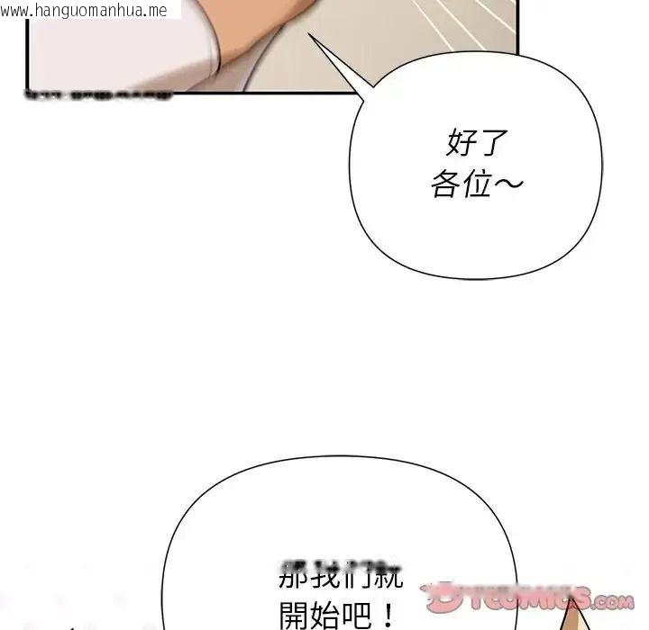 韩国漫画野兽的王国/野兽的乐章韩漫_野兽的王国/野兽的乐章-第42话在线免费阅读-韩国漫画-第93张图片