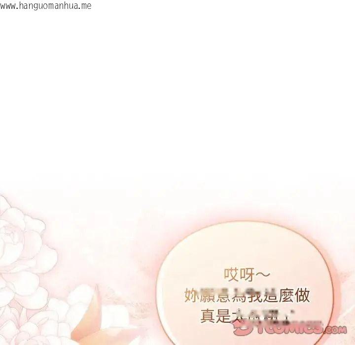 韩国漫画男人稀缺的异世界/当前女友变成异世界独裁者韩漫_男人稀缺的异世界/当前女友变成异世界独裁者-第54话在线免费阅读-韩国漫画-第108张图片