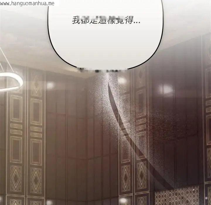韩国漫画契约的代价/要命的契约韩漫_契约的代价/要命的契约-第43话在线免费阅读-韩国漫画-第97张图片