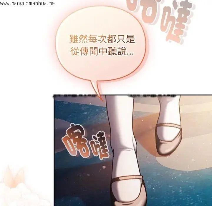 韩国漫画男人稀缺的异世界/当前女友变成异世界独裁者韩漫_男人稀缺的异世界/当前女友变成异世界独裁者-第54话在线免费阅读-韩国漫画-第98张图片