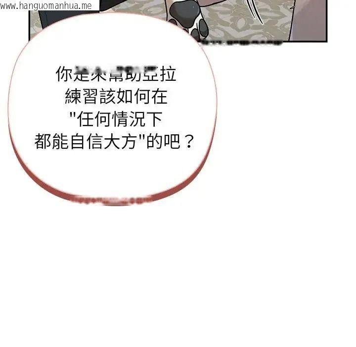 韩国漫画野兽的王国/野兽的乐章韩漫_野兽的王国/野兽的乐章-第42话在线免费阅读-韩国漫画-第68张图片