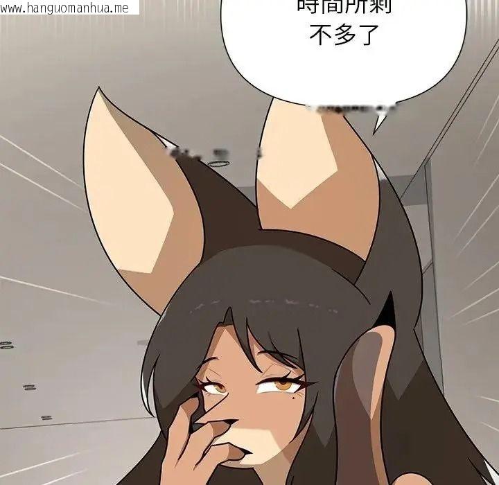 韩国漫画野兽的王国/野兽的乐章韩漫_野兽的王国/野兽的乐章-第42话在线免费阅读-韩国漫画-第103张图片