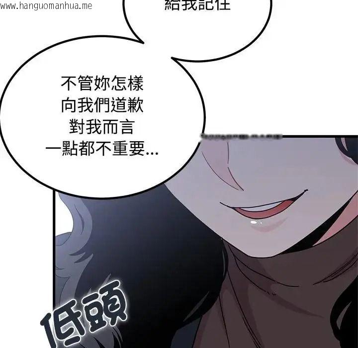 韩国漫画发小碰不得/强制催眠韩漫_发小碰不得/强制催眠-第137话在线免费阅读-韩国漫画-第42张图片