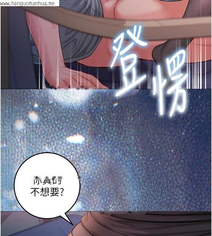 韩国漫画不纯吸血鬼韩漫_不纯吸血鬼-第36话-偷窥调教性奴的过程在线免费阅读-韩国漫画-第94张图片