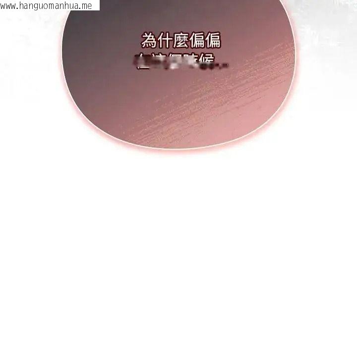 韩国漫画男人稀缺的异世界/当前女友变成异世界独裁者韩漫_男人稀缺的异世界/当前女友变成异世界独裁者-第54话在线免费阅读-韩国漫画-第19张图片