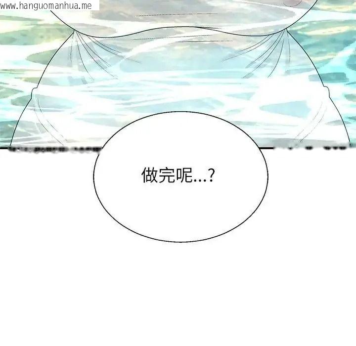 韩国漫画无人岛之主韩漫_无人岛之主-第8话在线免费阅读-韩国漫画-第13张图片