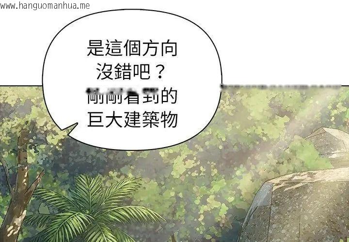 韩国漫画夫妇游戏/夫妇挑战赛韩漫_夫妇游戏/夫妇挑战赛-第96话在线免费阅读-韩国漫画-第134张图片