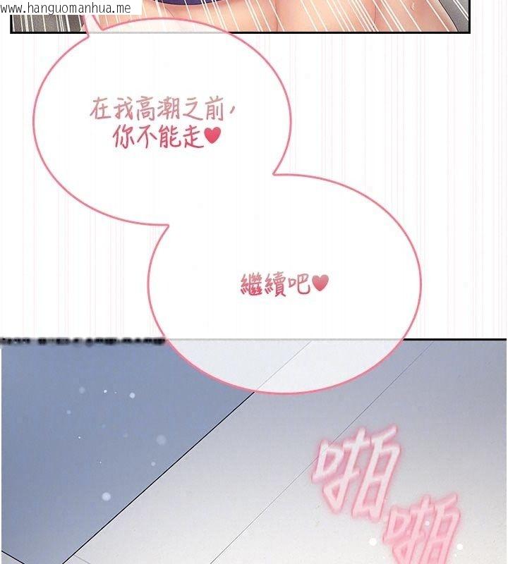 韩国漫画我的in援团韩漫_我的in援团-第17话-我马上让妳高潮!!在线免费阅读-韩国漫画-第70张图片