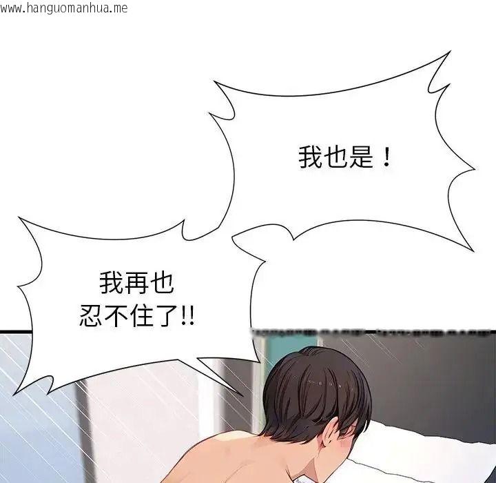 韩国漫画学姐的秘密特训韩漫_学姐的秘密特训-第8话在线免费阅读-韩国漫画-第59张图片