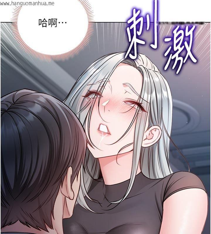 韩国漫画不纯吸血鬼韩漫_不纯吸血鬼-第36话-偷窥调教性奴的过程在线免费阅读-韩国漫画-第133张图片