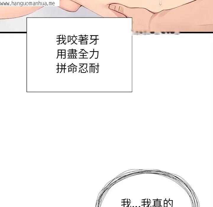 韩国漫画学姐的秘密特训韩漫_学姐的秘密特训-第8话在线免费阅读-韩国漫画-第100张图片