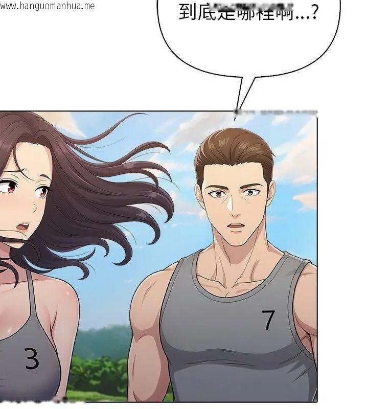 韩国漫画夫妇游戏/夫妇挑战赛韩漫_夫妇游戏/夫妇挑战赛-第96话在线免费阅读-韩国漫画-第96张图片