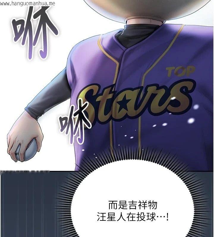 韩国漫画我的in援团韩漫_我的in援团-第17话-我马上让妳高潮!!在线免费阅读-韩国漫画-第160张图片
