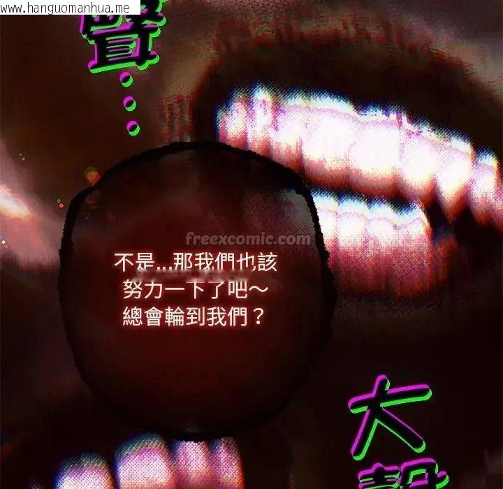 韩国漫画契约的代价/要命的契约韩漫_契约的代价/要命的契约-第43话在线免费阅读-韩国漫画-第30张图片