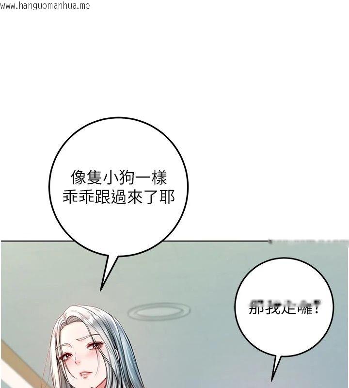 韩国漫画不纯吸血鬼韩漫_不纯吸血鬼-第36话-偷窥调教性奴的过程在线免费阅读-韩国漫画-第57张图片