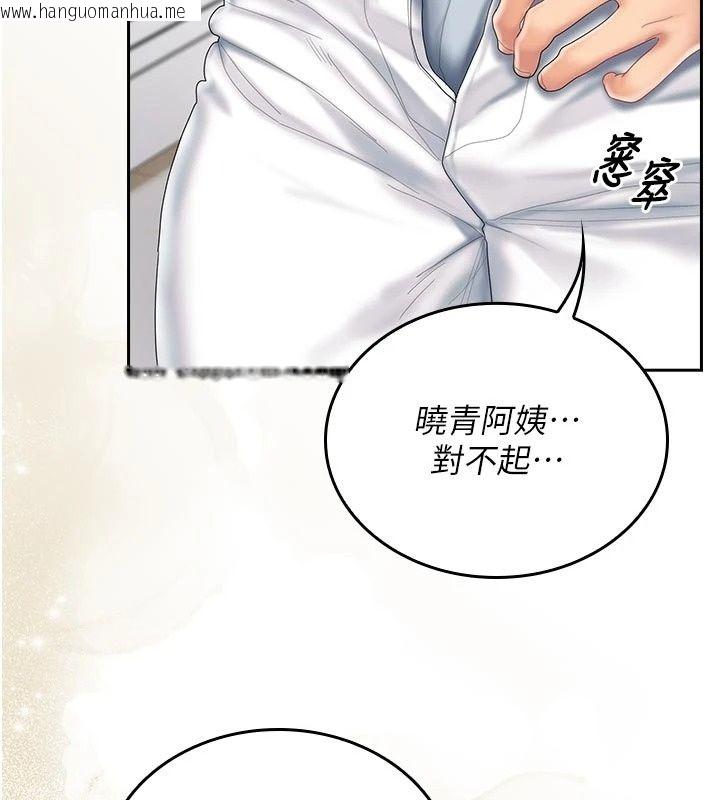 韩国漫画我的in援团韩漫_我的in援团-第17话-我马上让妳高潮!!在线免费阅读-韩国漫画-第96张图片
