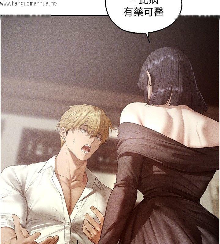 韩国漫画人妻猎人韩漫_人妻猎人-第138话-终极猎物亲手服务?在线免费阅读-韩国漫画-第29张图片