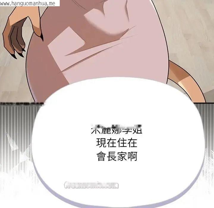 韩国漫画野兽的王国/野兽的乐章韩漫_野兽的王国/野兽的乐章-第42话在线免费阅读-韩国漫画-第60张图片
