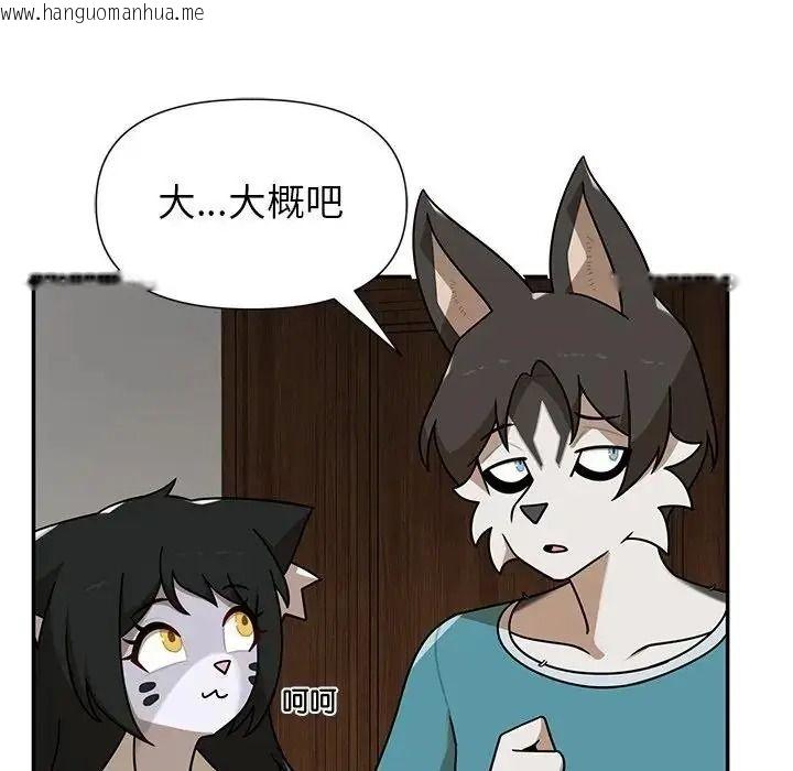韩国漫画野兽的王国/野兽的乐章韩漫_野兽的王国/野兽的乐章-第42话在线免费阅读-韩国漫画-第69张图片